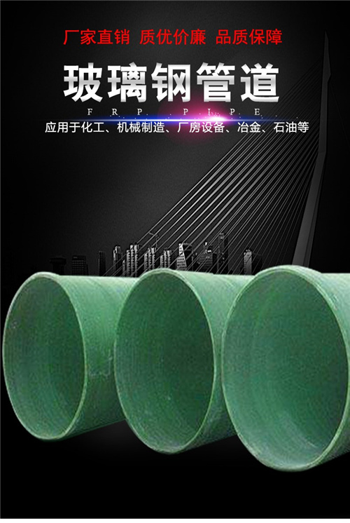 玻璃鋼風管廠家價格多少 玻璃鋼風管廠家價格多少