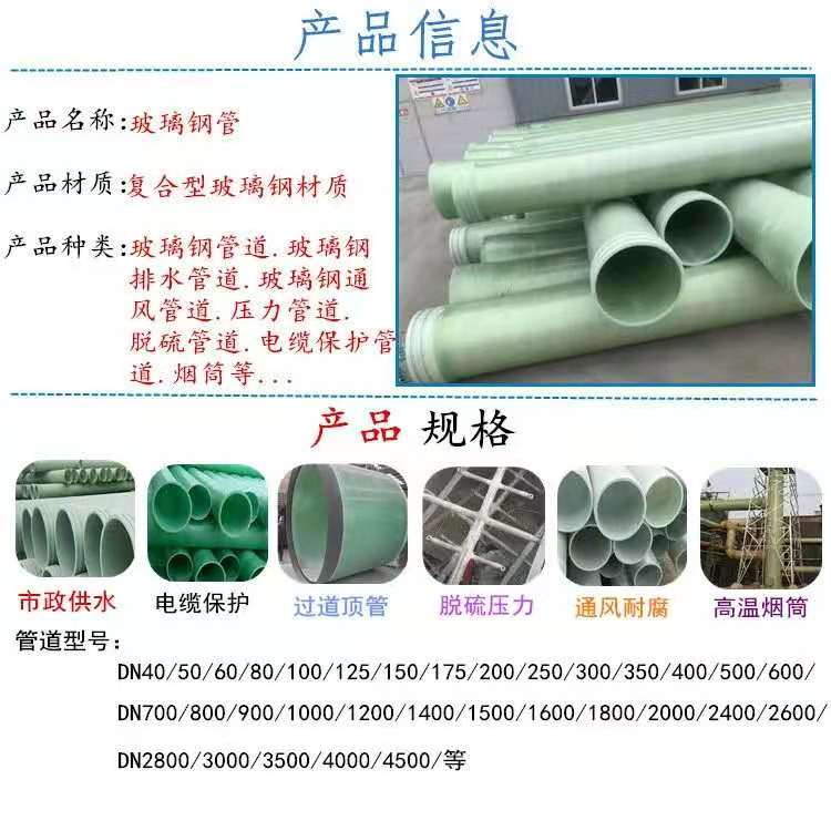 定長(zhǎng)纏繞玻璃鋼夾砂管廠家批發(fā) 定長(zhǎng)纏繞玻璃鋼夾砂管廠家批發(fā)