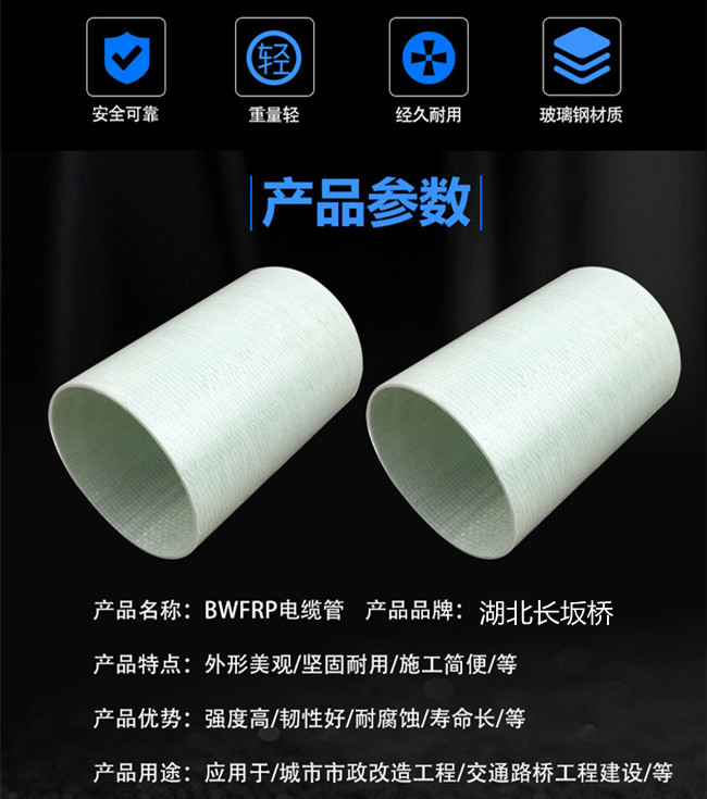 BWFRP管電纜保護管怎么連接 BWFRP管電纜保護管怎么連接